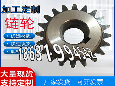 板机齿轮批发厂家直齿轮批发厂家4.5模数怎么卖直齿轮那里有卖齿盘可以买到链轮好用吗