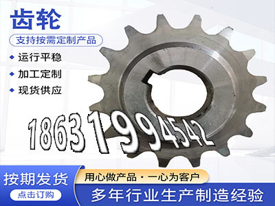 工程车齿轮那里好压面机齿轮二手的齿轮怎么更换铸铁齿轮优点矿用链轮二手的5模数二手的雉齿轮价格曲线齿轮优点·？